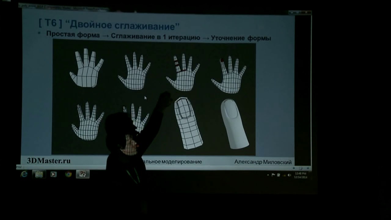 Техники Полигонального Моделирования в 3DS Max, Maya, Blender   2of3