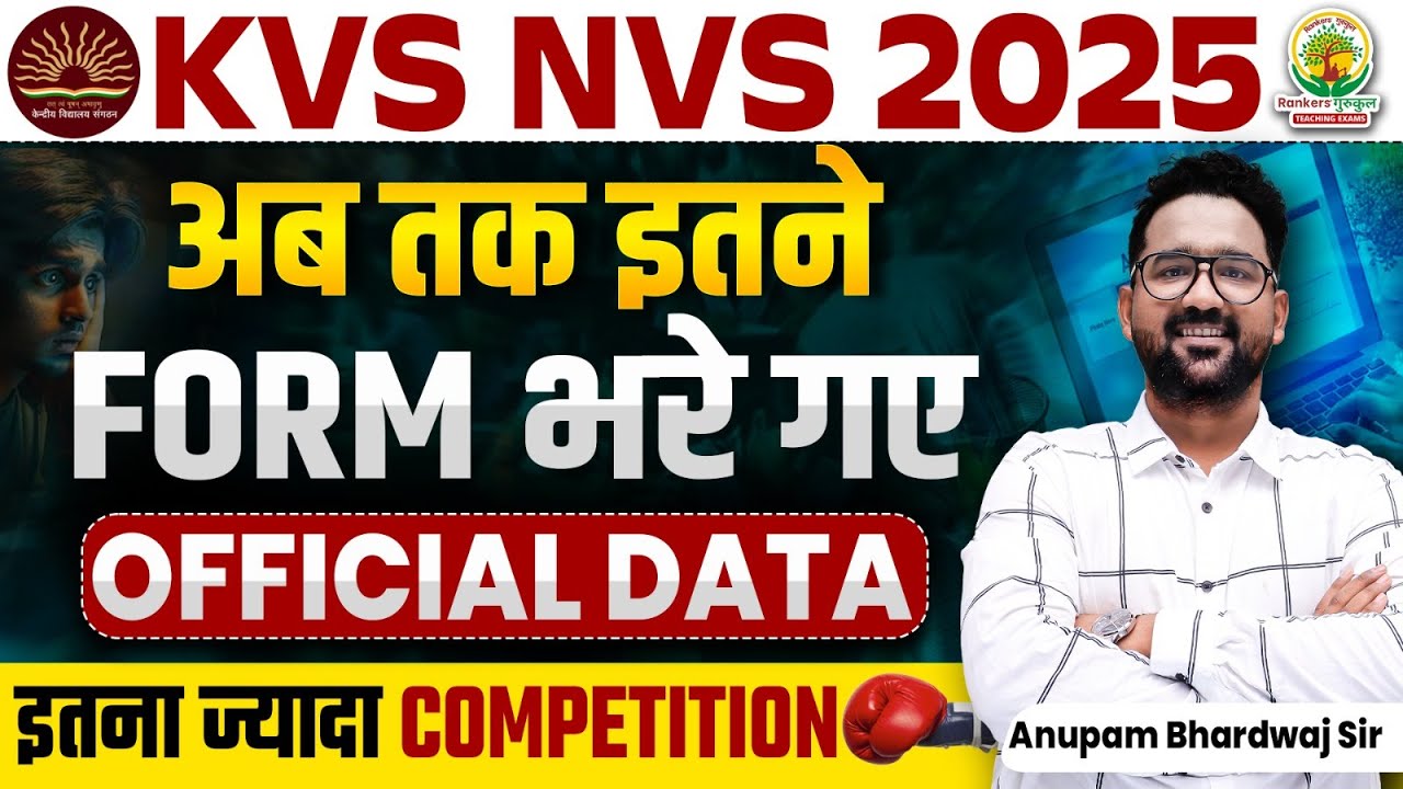 KVS NVS Total Form Fill Up 2025 | बढ़ गया Competition का Level | KVS NVS Expected Cut Off #KVSNVS2025