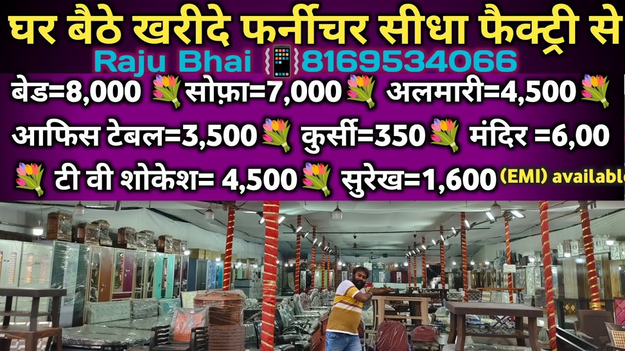 wholesale furniture Mira Road|Mumbai mein sabse sasta furniture| sasta furniture factory wholesale|