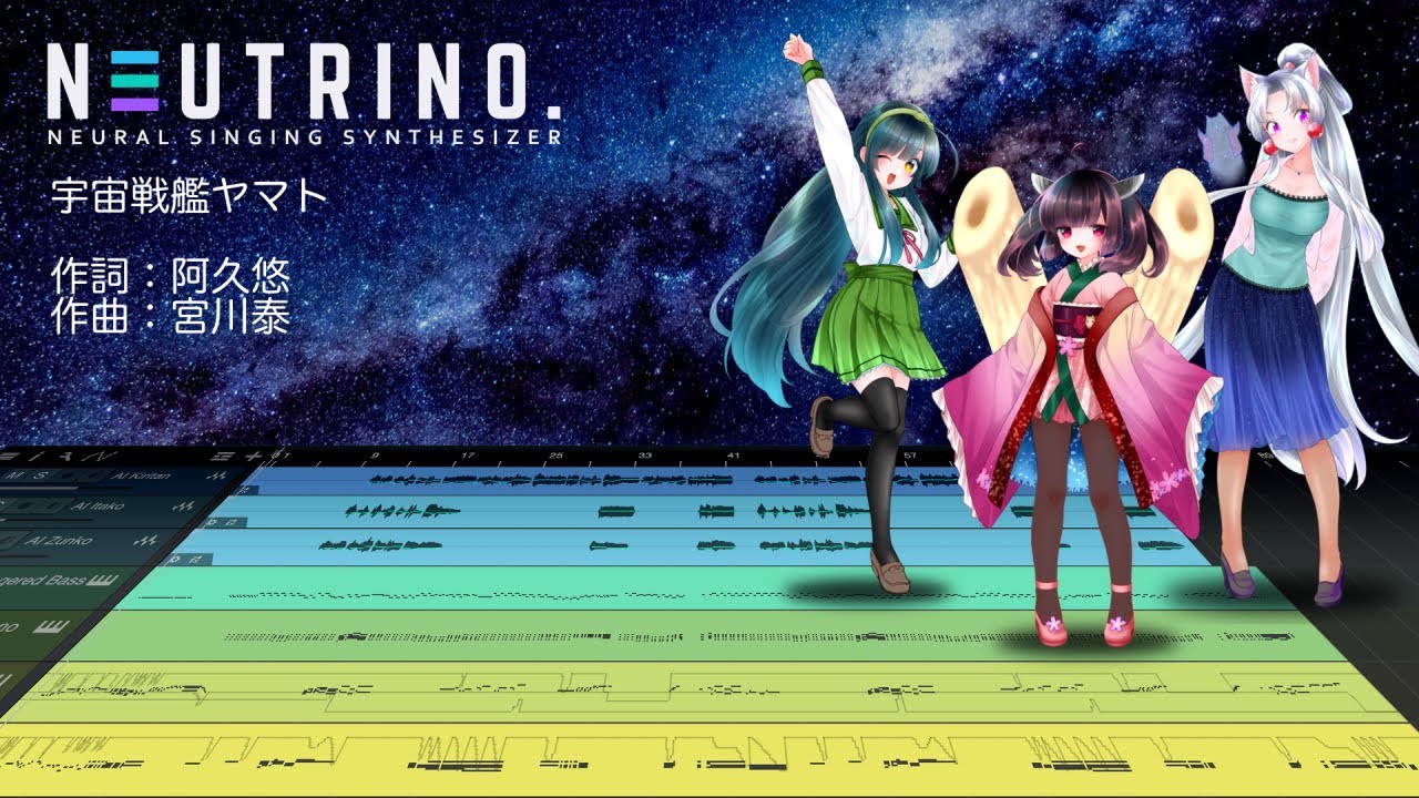 宇宙戦艦ヤマト / AIきりたん【NEUTRINOカバー】