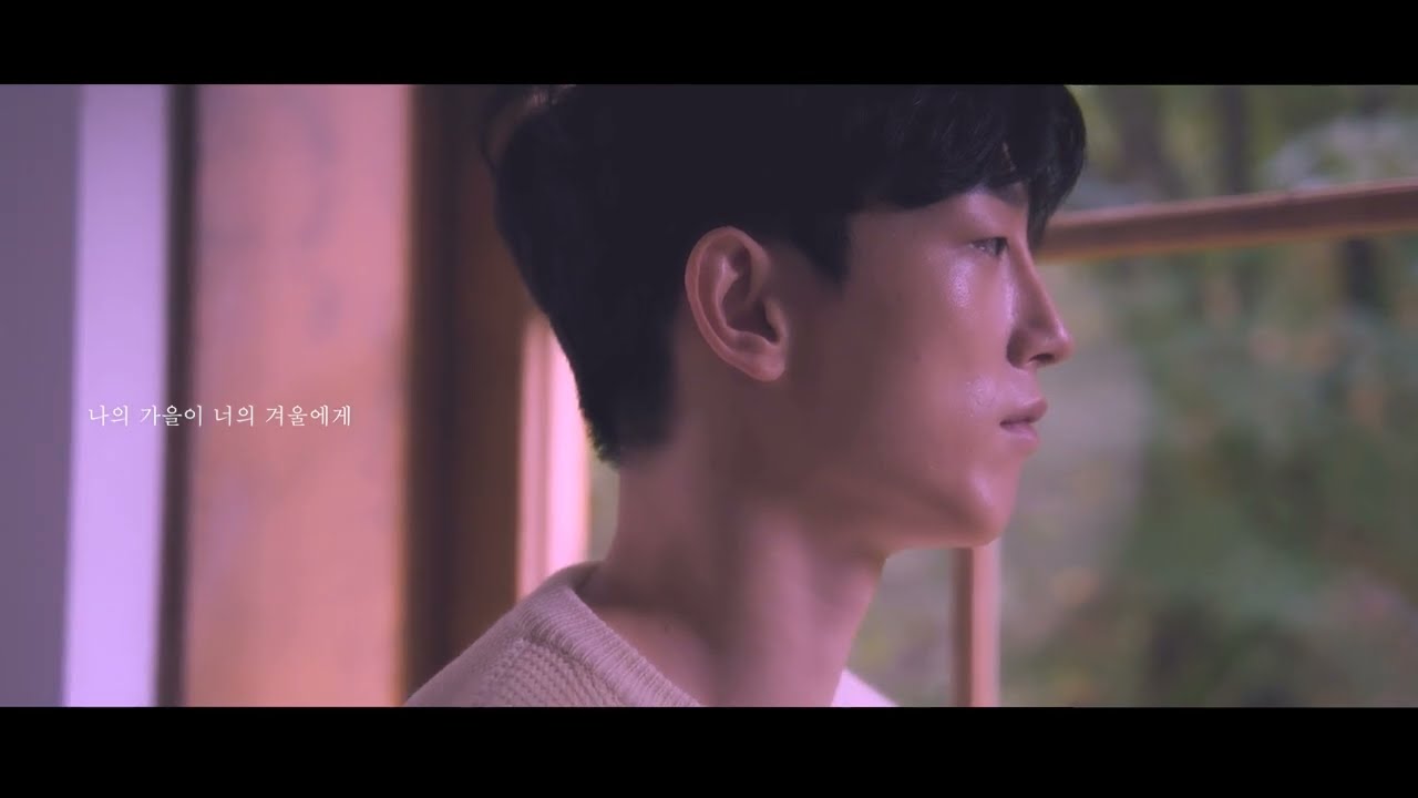 [MV] AcouRain(어쿠레인) - 나의 가을이 너의 겨울에게(Vocal by 성영규)