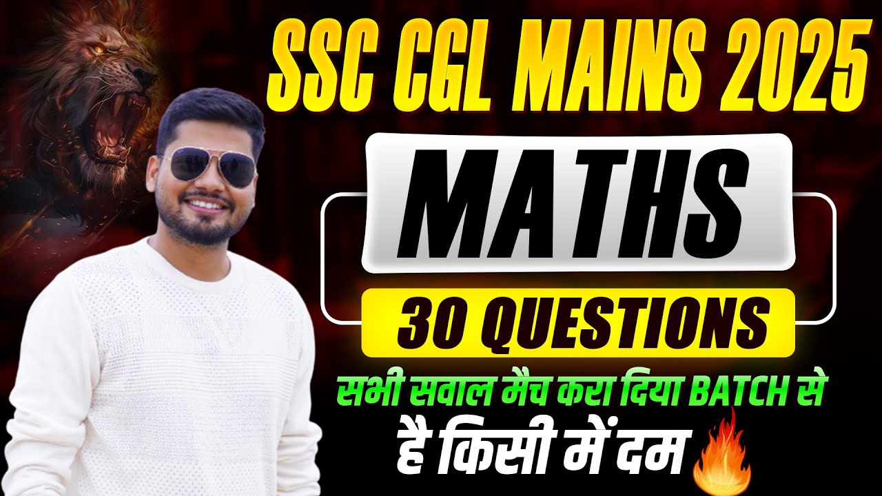 SSC CGL Mains 2025 | MATHS SOLUTIONS  || By Abhishek Ojha Sir l #cglmains2025
