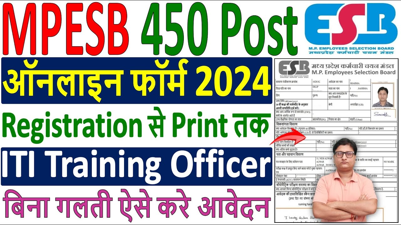 MPESB ITI Training Officer Online Form 2024 Kaise Bhare ✅ MP ITI Training Officer Form Fill up 2024