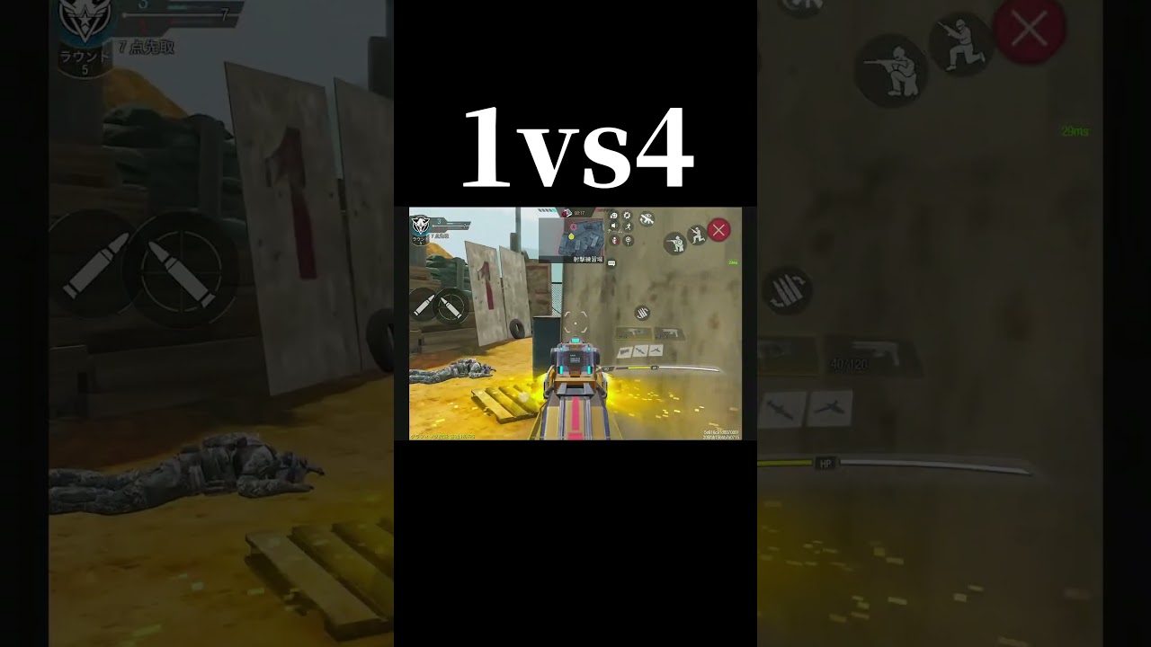 プロゲーマー相手に1vs4クラッチ【CoDモバイル】
