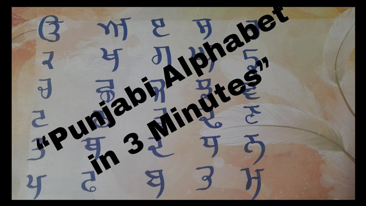 Gurmukhi Letters Writing ✍️ | Punjabi Alphabet Calligraphy@YouTube @PunjabiCalligraphy#Gurmukhi  