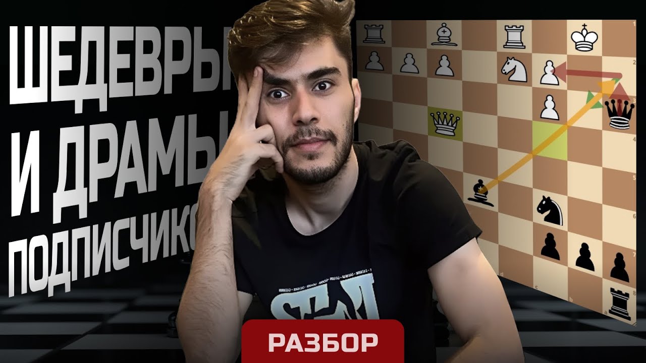 Шедевры и драмы подписчиков руководство к тактике