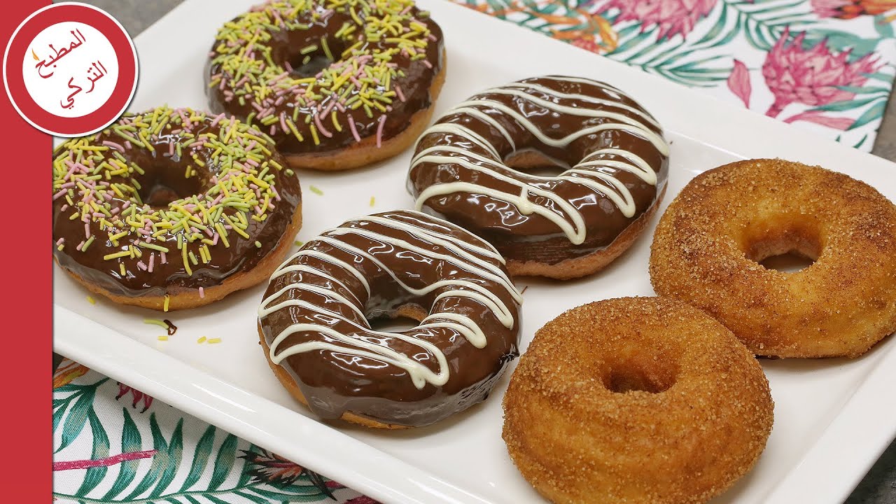 طريقة عمل الدونات بطريقتين مختلفين عن بعض 🍩😋 و بمكونات مضمونة 100%  من المطبخ التركي