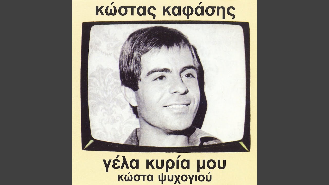 Den Mporei Einai Adynaton