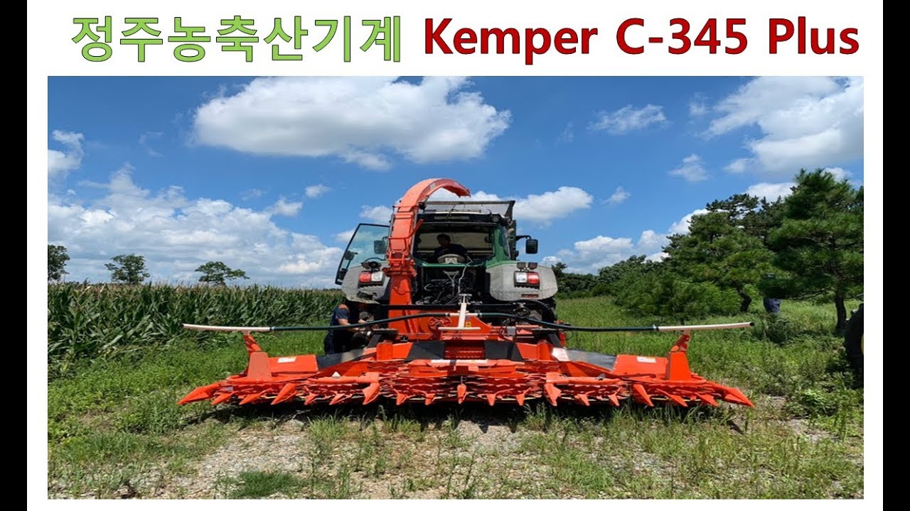 정주농축산기계 Kemper C-345Plus / Chongju Agriculture Co. Kemper C-345Plus (harvest)