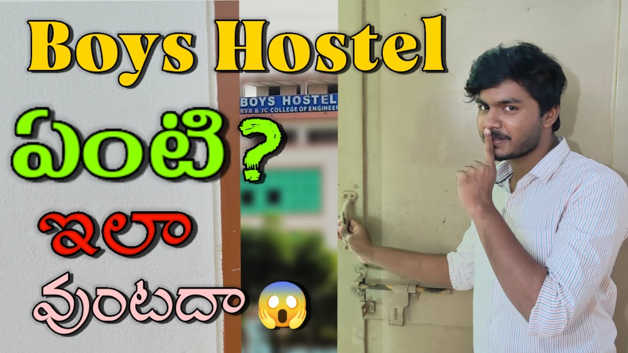 Boys Hostel ఏంటి ?? ఇలా వుంటదా 😱