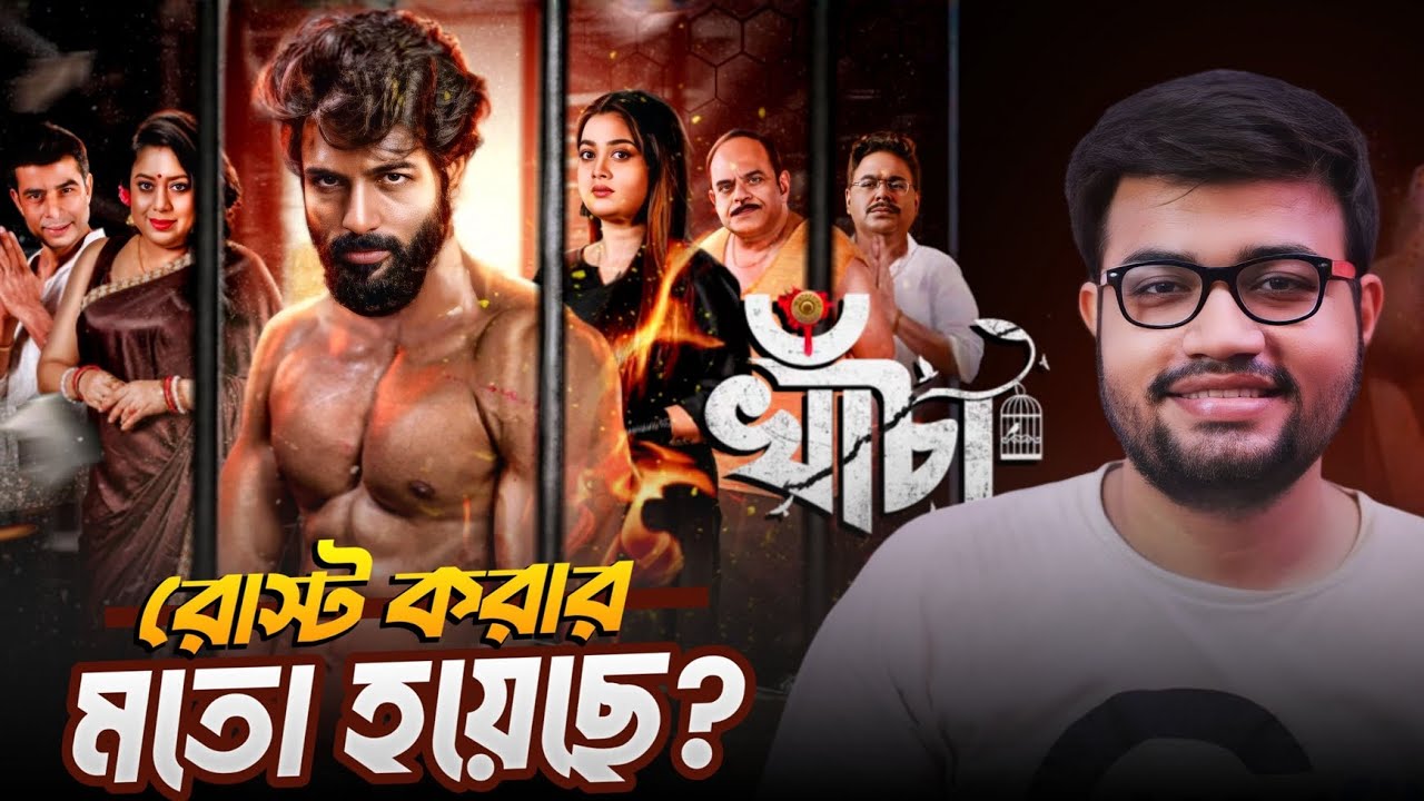 Khancha Movie Review 