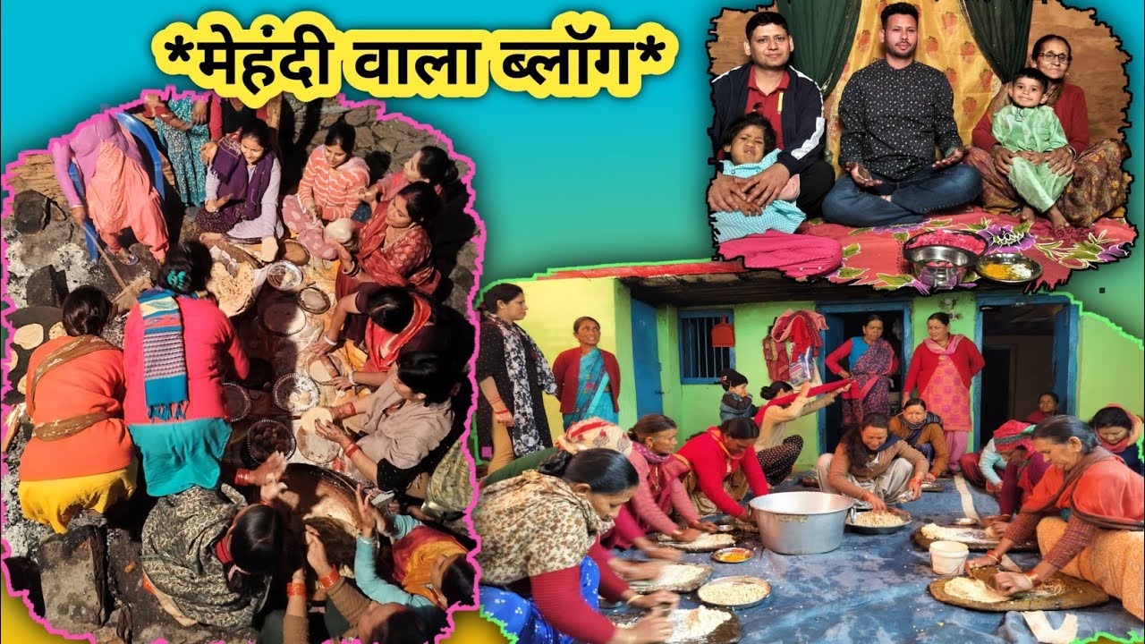 शादी की दाल पिसाई में मचाया घपरोल #raidul #uttarakhand #shadi #vivah #barat #mehandi