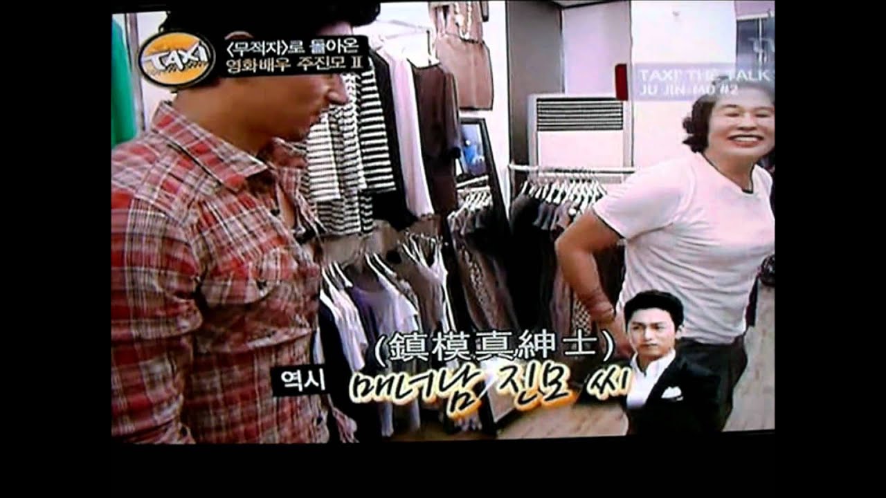 Joo Jin Mo - 2010 Taxi - 'Pretty Woman' Role Play