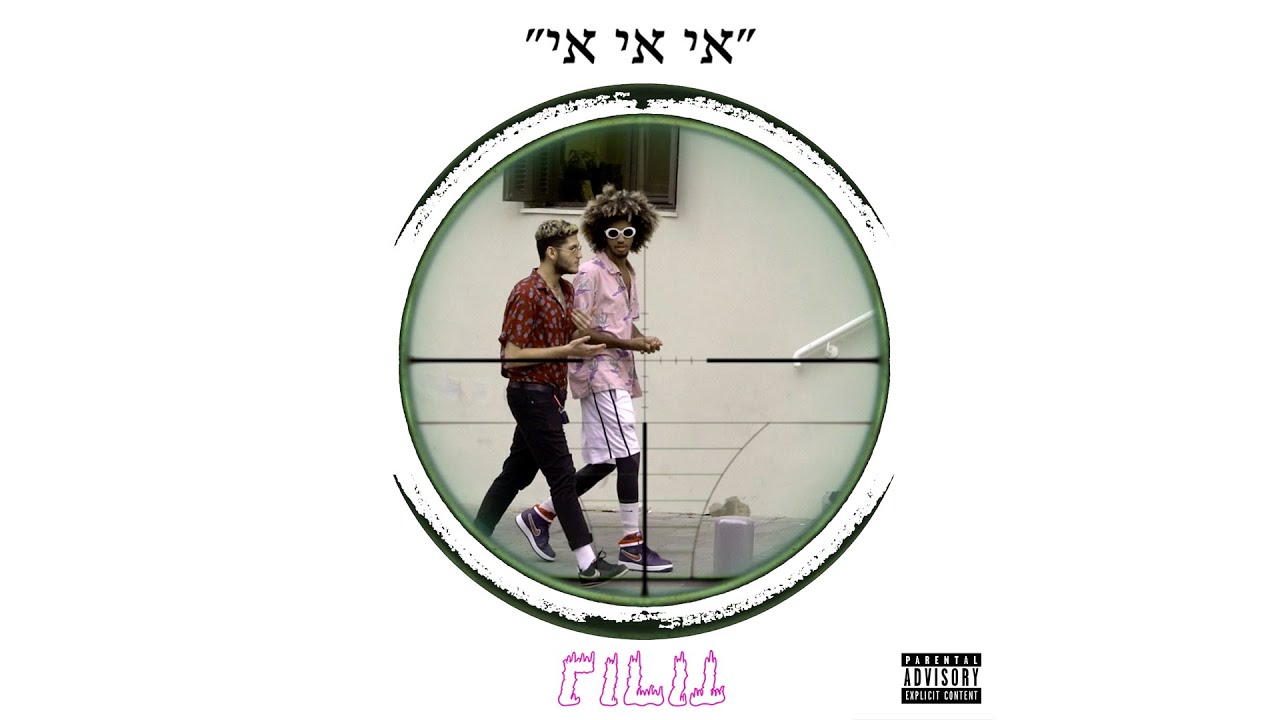 (קליפ רשמי) NOROZ & BOI ECCHI // נורוז ובוי אצ׳י - אי אי אי