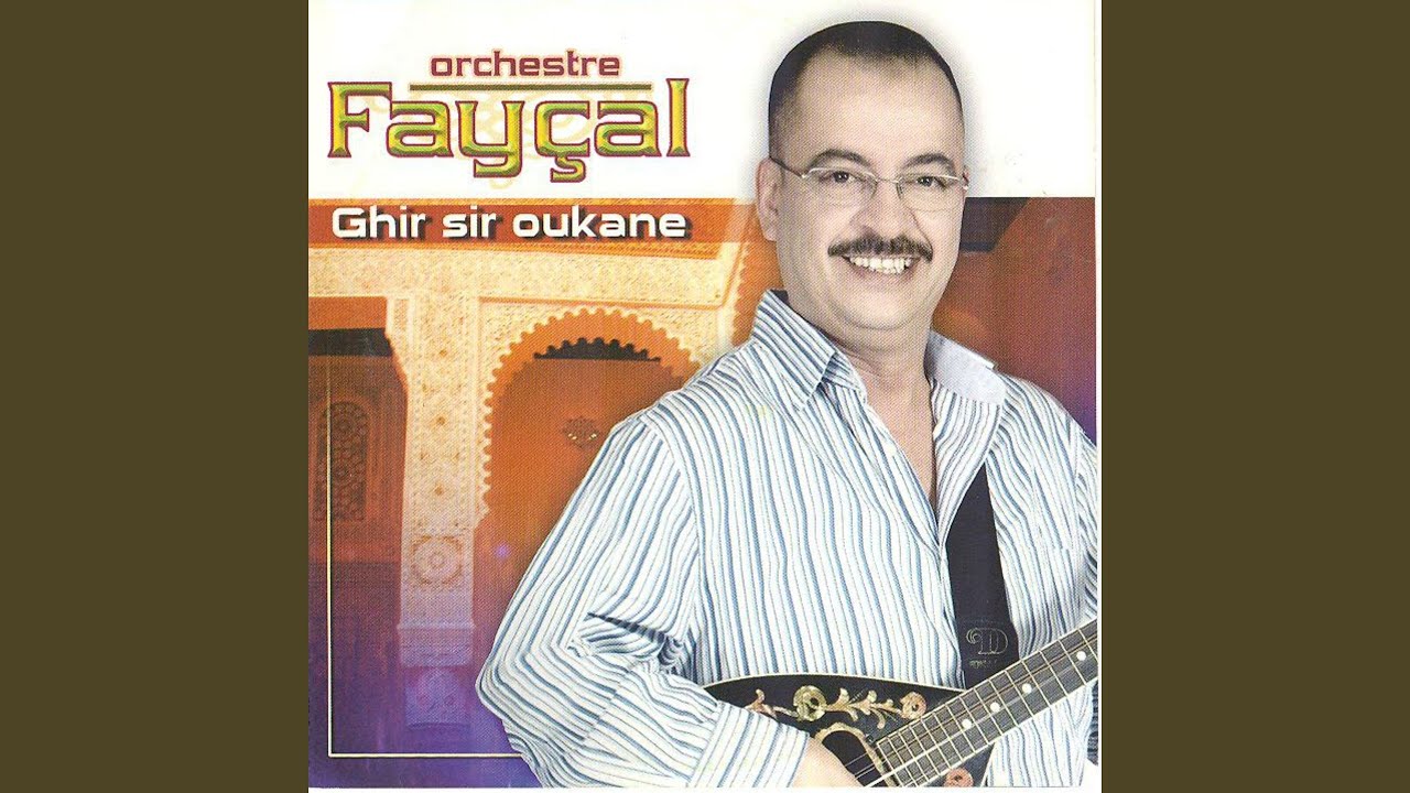 Ghir sir Allah yssamah