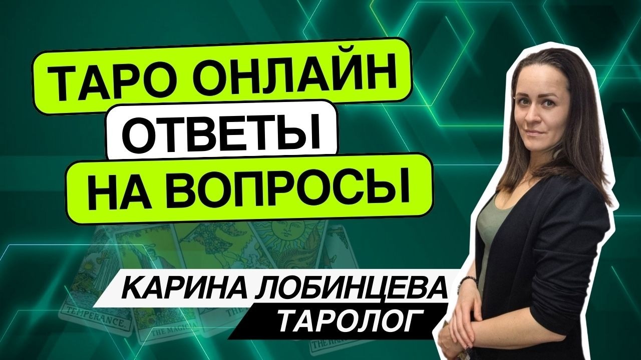 Твой секрет успеха! 20.02.2 -09-12 Карина Лобинцева