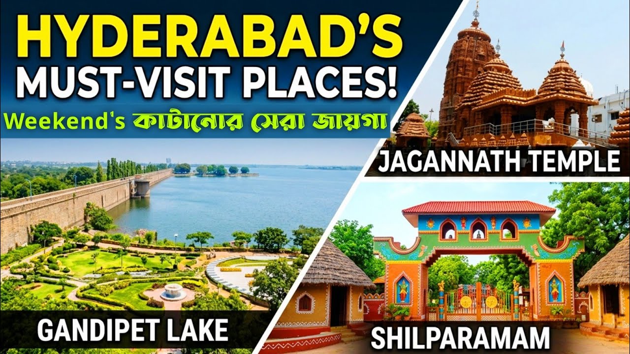 Best Sightseeing Places in Hyderabad - একদিন হায়দ্রাবাদে ঘোরার কিছু ভালো জায়গা
