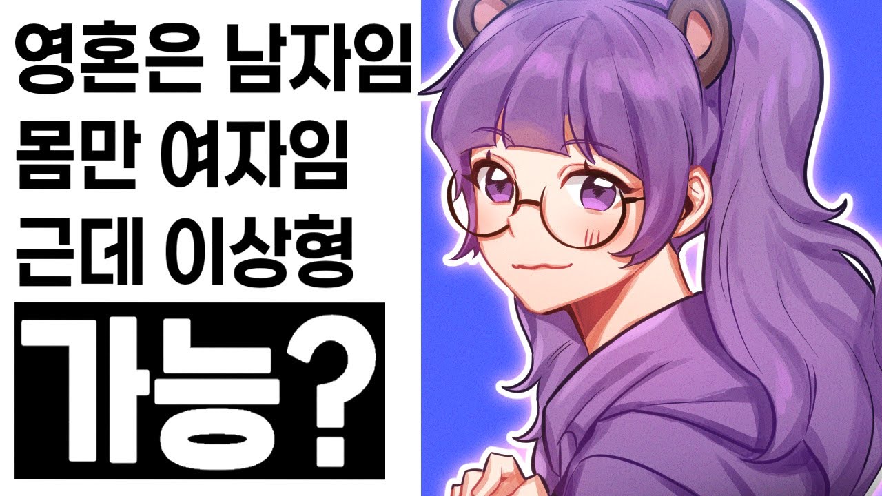 ?? : 가능｜남사친 여사친 토론