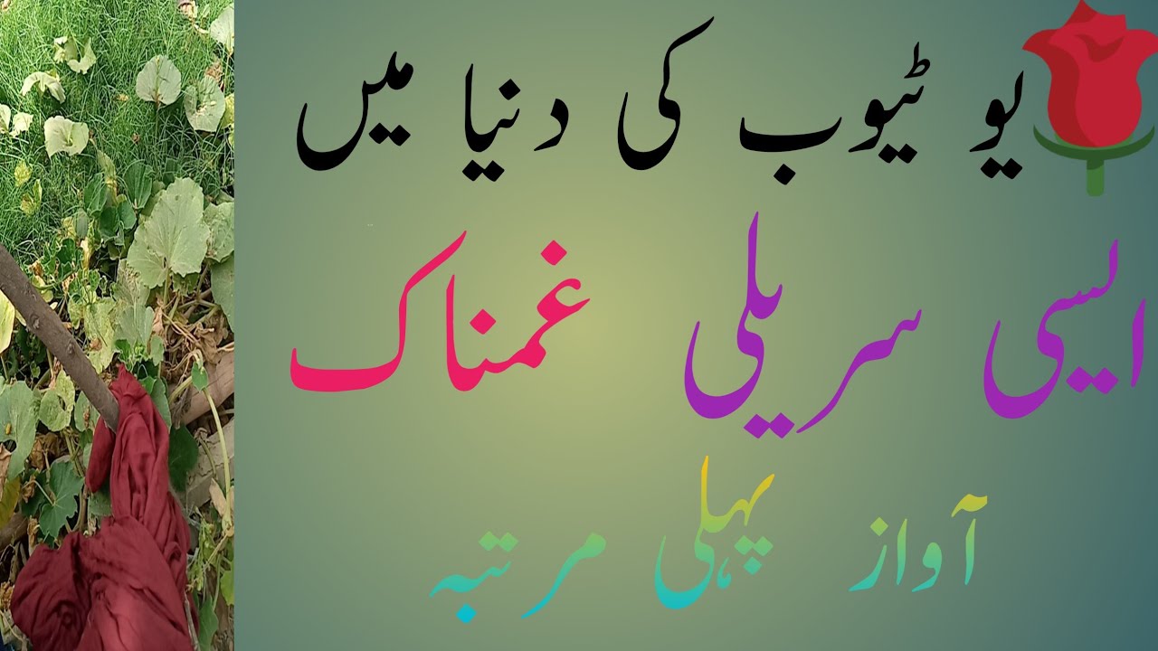 allah bakhsh kaosar sariki biyan Islamic videos saraiki jhok Pakistan