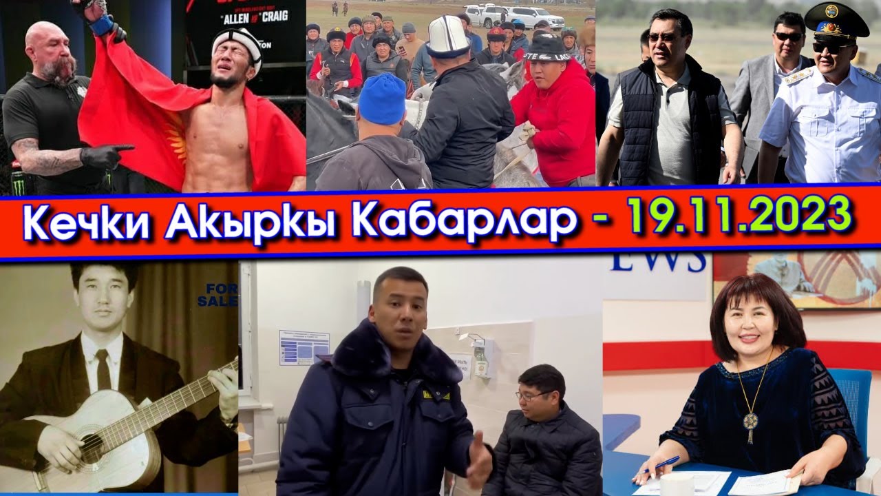 ТАШИЕВди БИРӨӨ улакта АТЫ м/н КОЁ жаздап/АЖО буйрук БЕРИП кайтарууну КҮЧӨТҮП/СОТ аткаруучу МАС болуп