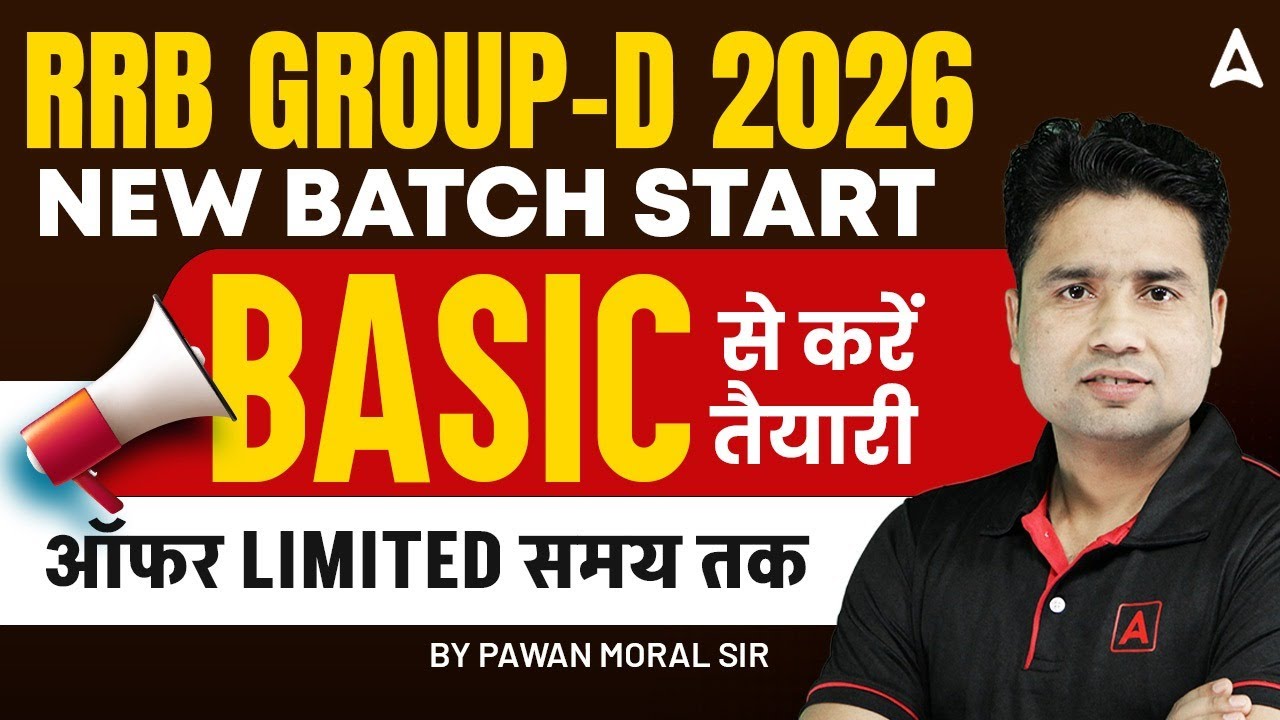 RRB Group D 2026 | RRB Group D Full Syllabus & Complete Study Plan | Group D Exam Strategy Basic से!