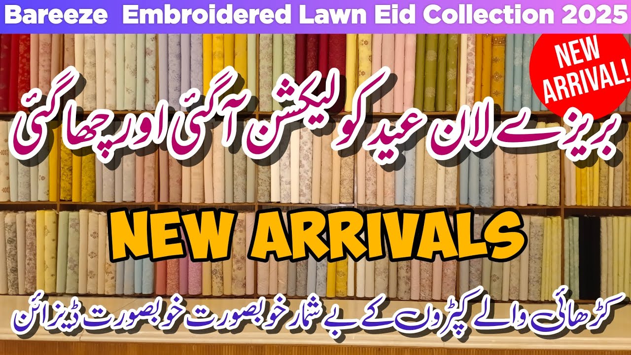 Bareeze Embroidered Lawn Eid Collection 2025 | ❤️ Bareeze Lawn New Arrivals 2025 💕