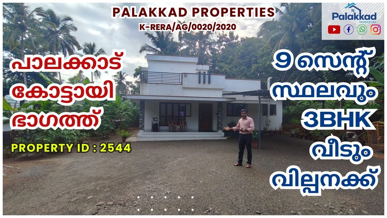 Beautiful House For sale at Kottayi , Palakkad ...... PROPERTYID:2544