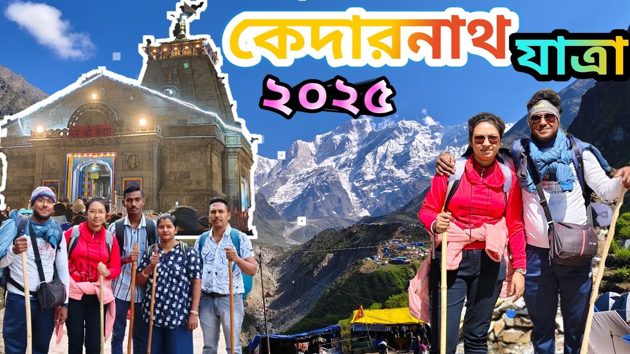 কেদারনাথ যাত্রা পায়ে হেঁটে 22km ট্রেক🧿🙏।।Kedarnath yatra 2025।।কেদারনাথ মন্দির দর্শন।।Full details