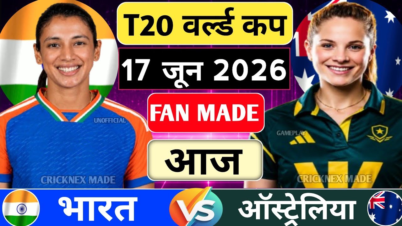 India Women vs Australia Woman T20 Match Gameplay | IND w vs AUS w T20 Fan Commentary | Fan Made 