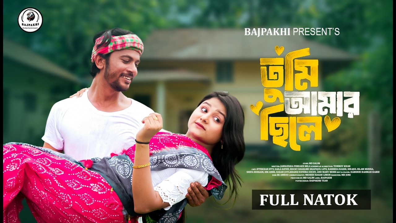 তুমি আমার ছিলে | Tumi Amar Chile (Full Natok) Iftekhar Ifti | Saila Sathy | Bangla Natok - 2026