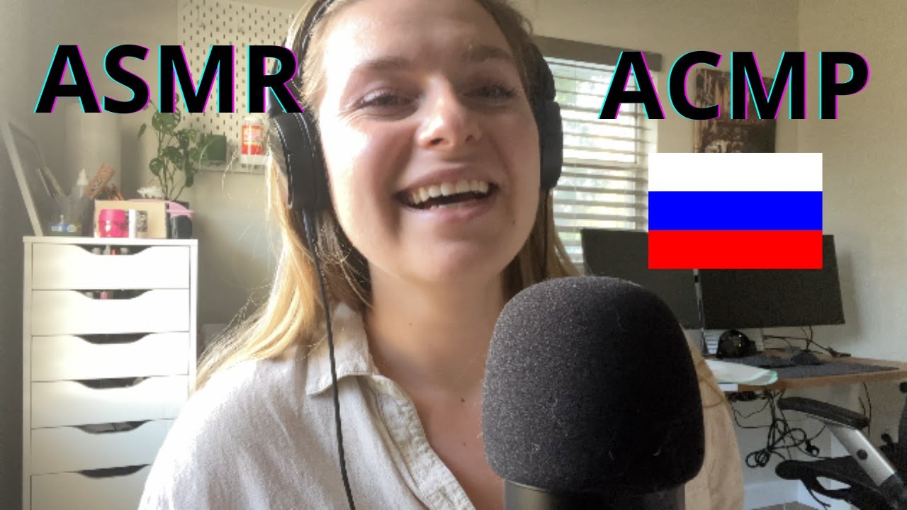 ASMR| ACMP Reading in Russian