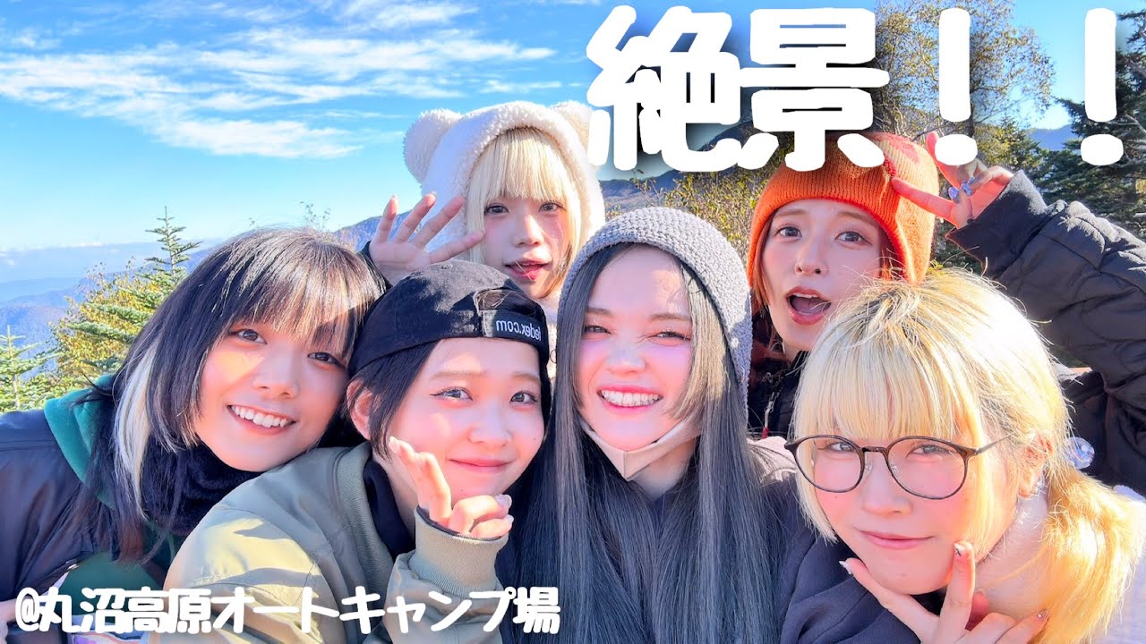 標高2000mの山頂でキャンプができる！？⛰️【丸沼高原オートキャンプ場・後半】