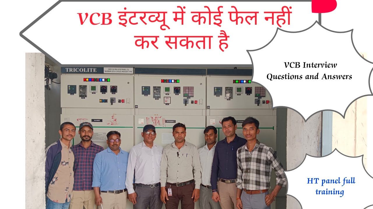 VCB working principle in hindi | VCB kya hai | vcb kaise work karta hai | what is vcb#vcb #ht #viral