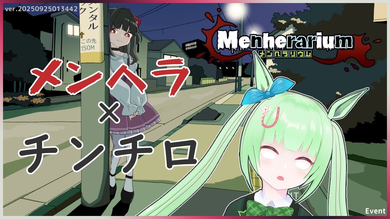 【メンヘラリウム】メンヘラの女の子とチンチロ勝負！！負けたら............【バ美肉/Vtuber】