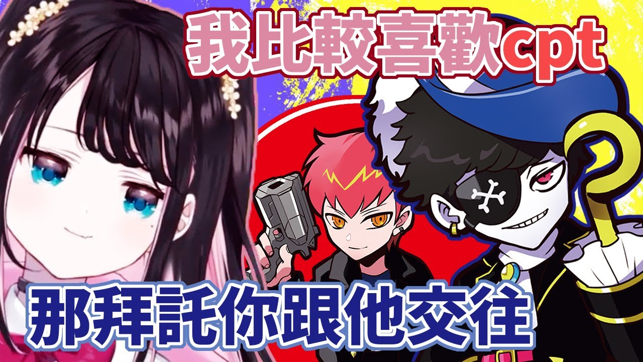 Hinano看著Mondo拒絕承認99君的存在還要Nazuna去跟cpt交往【橘ひなの/花芽なずな/Mondo】【VSPO中文】【V最協S5】