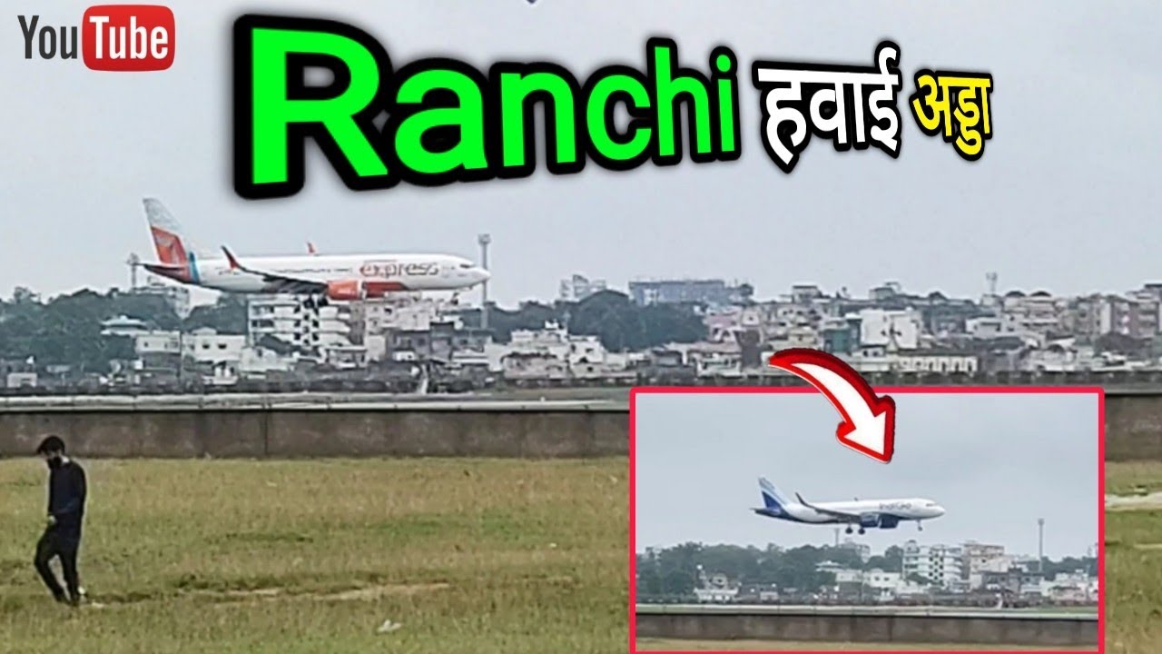 हवाई अड्डा || first time Hawai jahaj Dekhe || Ranchi Jharkhand @RPSINGHDK 