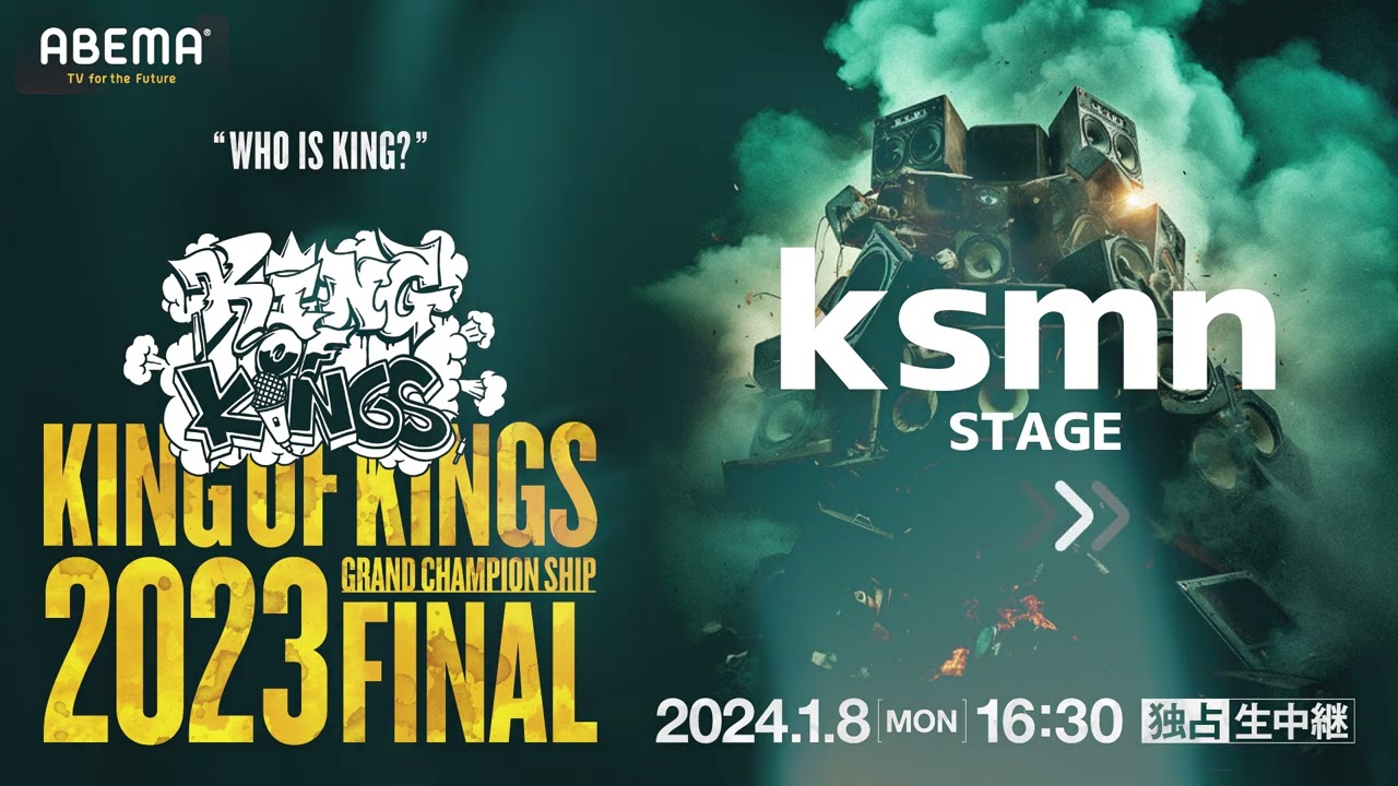ksmn STAGE（Authority vs MCニガリa.k.a赤い稲妻）：KING OF KINGS 2023 GRAND CHAMPIONSHIP FINAL