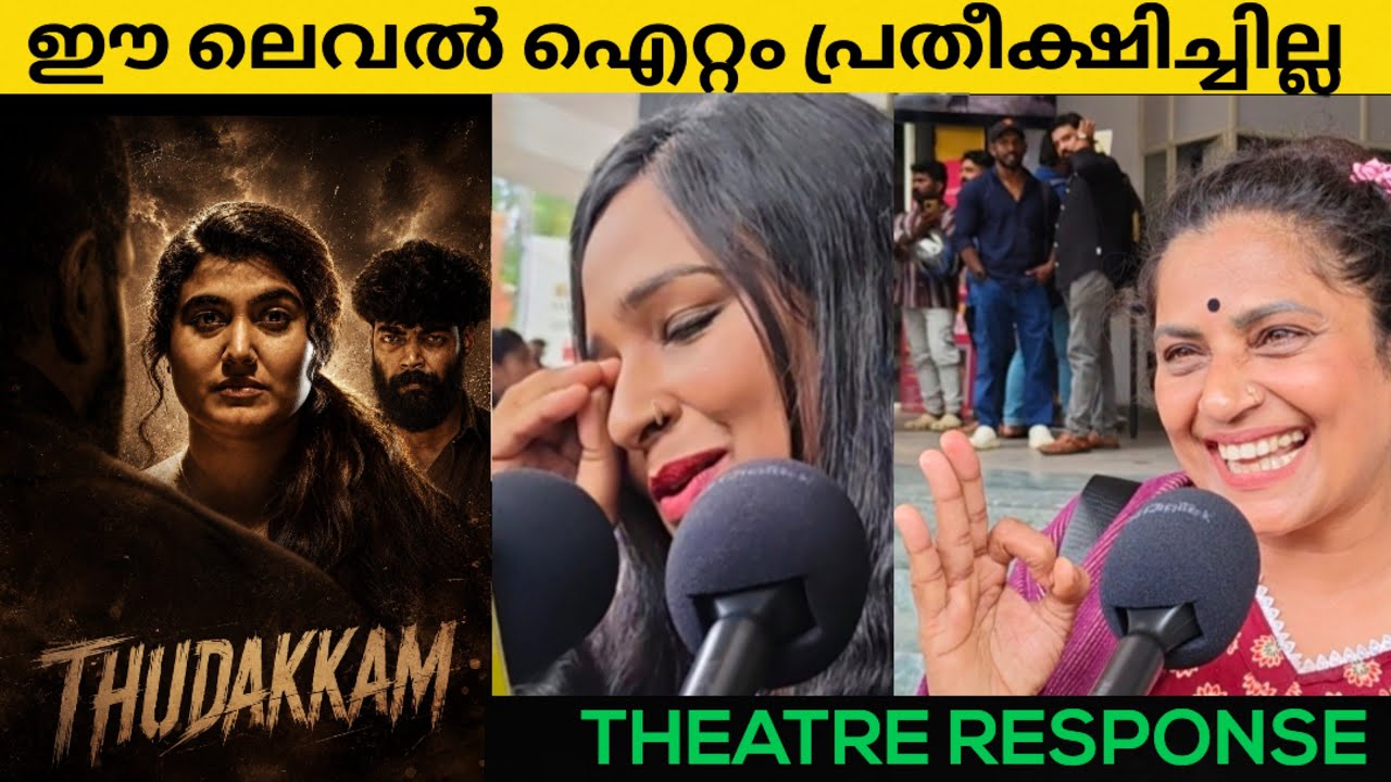 Thudakkam Malayalam Movie Review / Thudakkam Review / Vismaya Mohanlal / Jude Anthany Joseph 