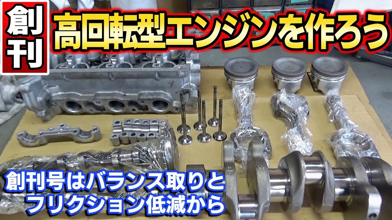 エンジンの性能を100％発揮する低コストなオーバーホール【ジムニーJA22レストア 34】Suzuki Jimny Restoration