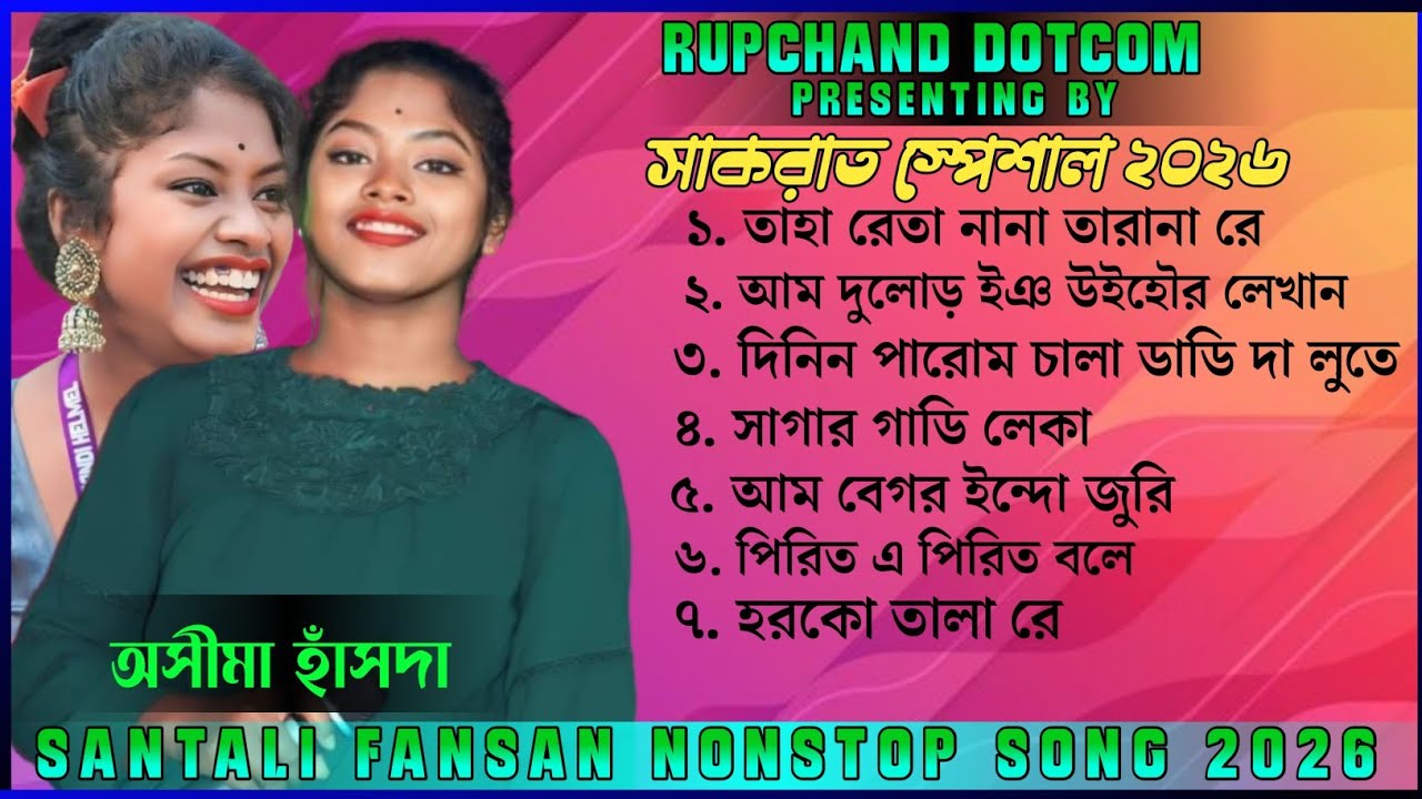 Santali Fansan Nonstop Song 2026 || Asima Hansda || New Santali Video 2026 || Nonstop Santali Sakrat