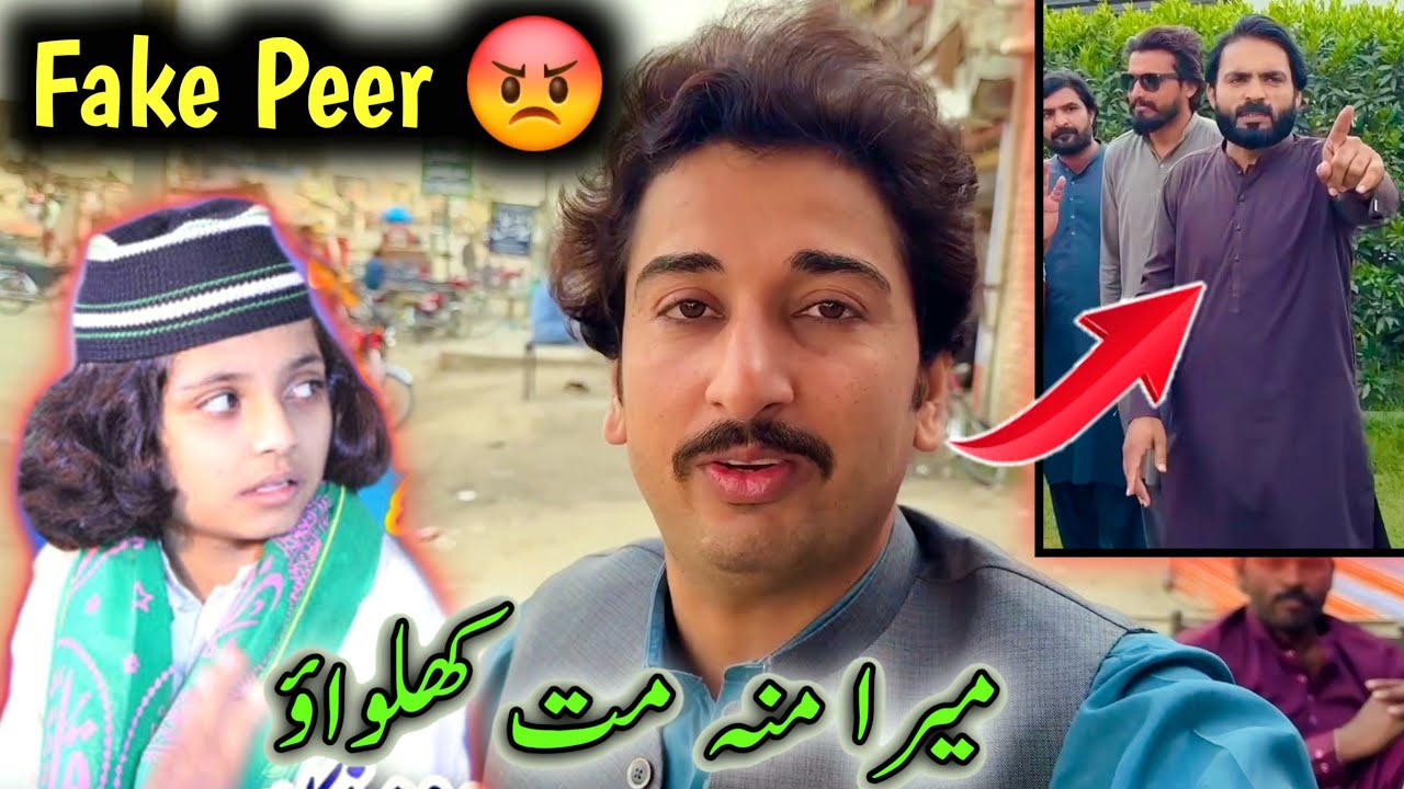 Fake Peer 😡 Mera Mno Mat Khulwao 🤫Bas Wait  Karo 😡😠