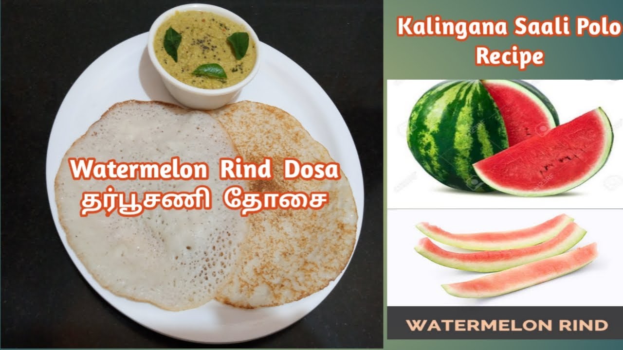 Watermelon Rind Dosa | தர்பூசணி தோசை | Kalingana Saali Polo | Suvi Recipes