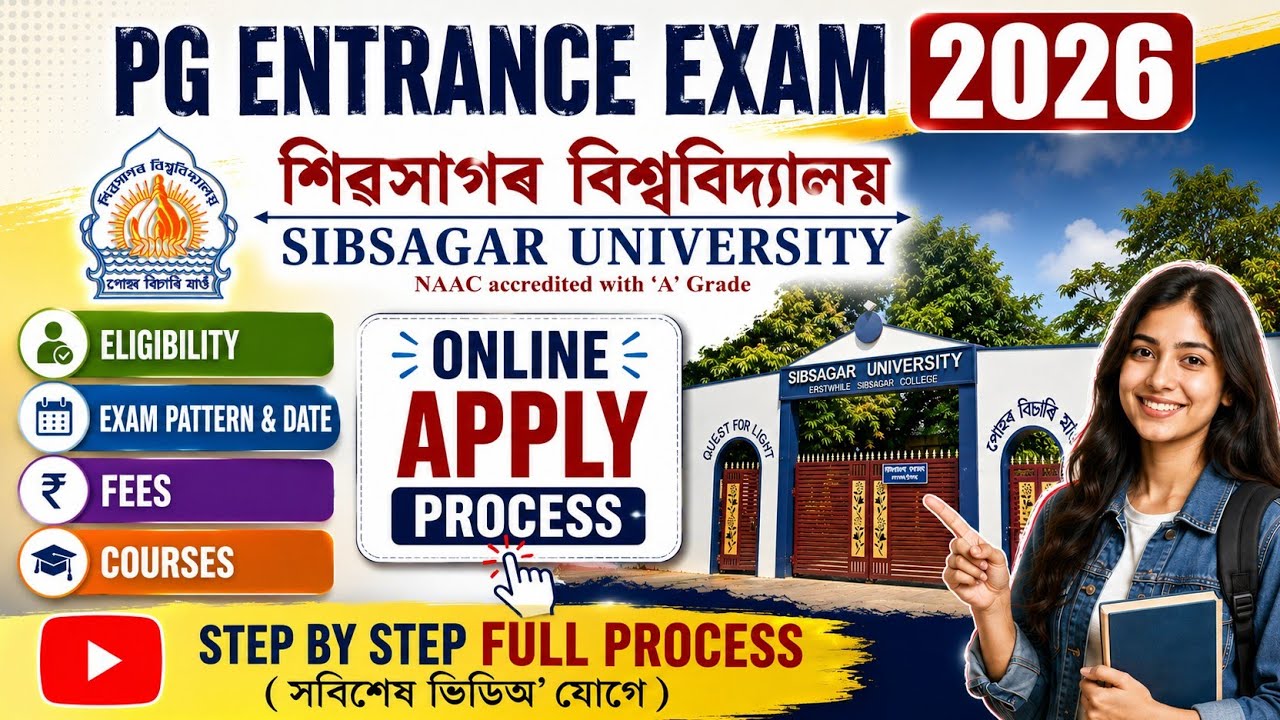Sibsagar University PG Entrance Exam 2026 | Sibsagar University PG Admission 2026