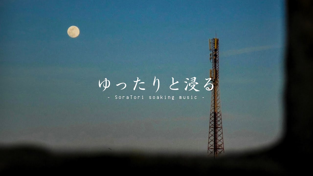 【黙想用】夕暮れに染まるピアノ｜静けさと余韻のひととき｜癒しのBGM（3時間）