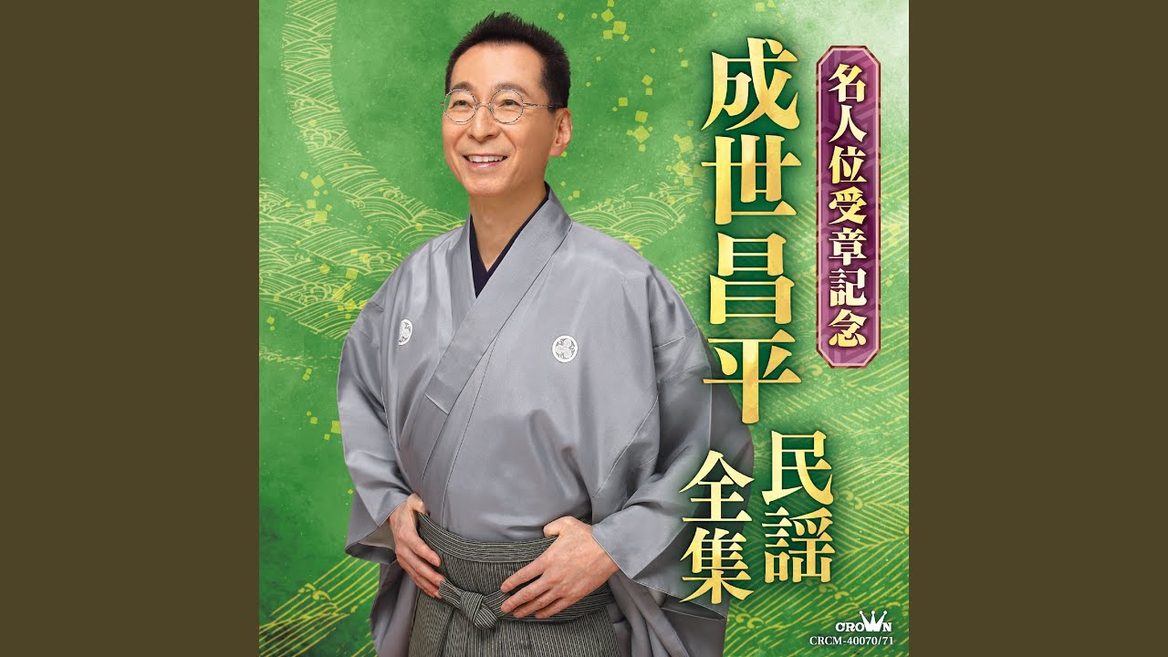 宇和島さんさ