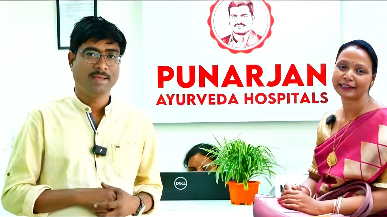 Punarjan ayurveda🙏 আর ভয় নয় ক্যান্সারের চিকিৎসায় আয়ুর্বেদিকের  সাফল্য ❤️