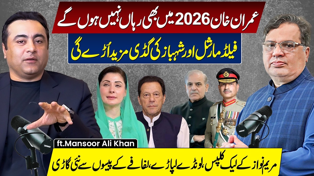 Mansoor Ali Khan Exclusive Interview | Podcast with Muzamal Suharwardy