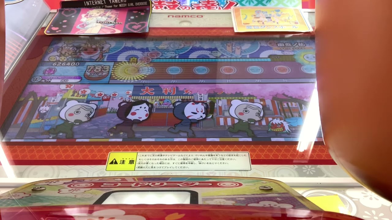 幽玄ノ乱 全良(クソアングル)