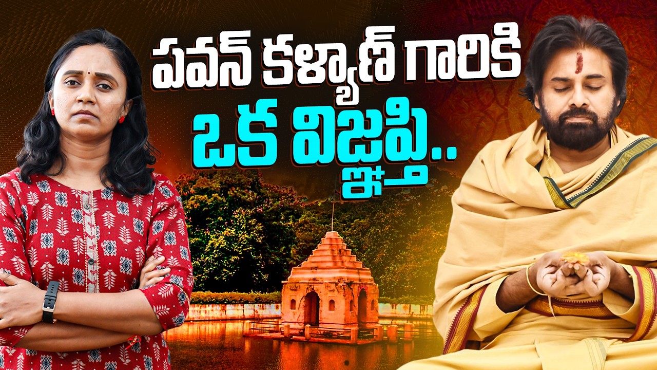 పవన్ కల్యాణ్ గారు Please HELP🚨 || Thulasi Chandu