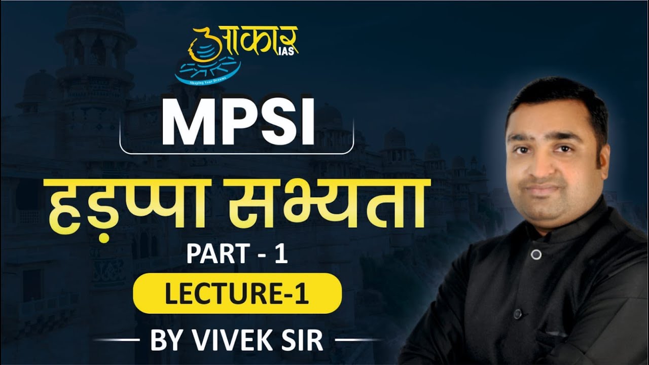 L1  हड़प्पा सभ्यता भाग - 01 | HISTORY | PRE CUM MAINS | MPSI 2025 | AAKAR IAS | BY  VIVEK SIR